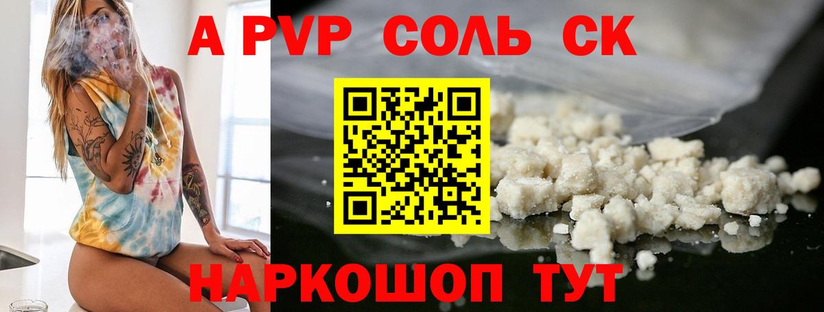 как найти закладки  APVP Соль  Вход с VPN  Аксай  Alpha-PVP СК КРИС  Альфа ПВП 