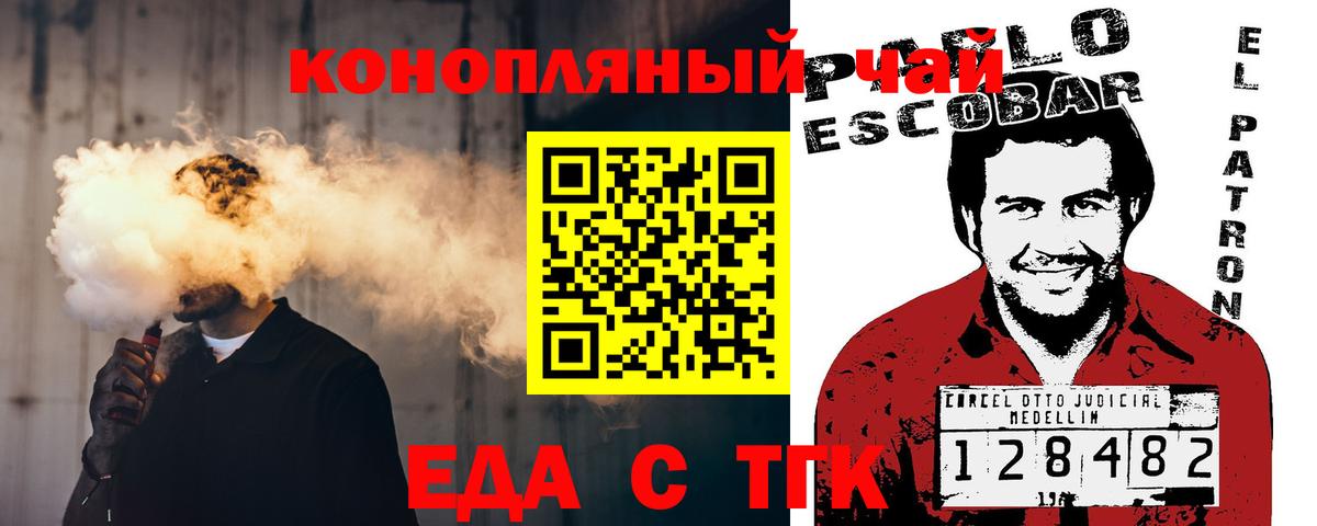 Аксай  Еда ТГК конопля  Вход с VPN 