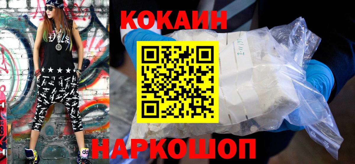КОКАИН Боливия Аксай
