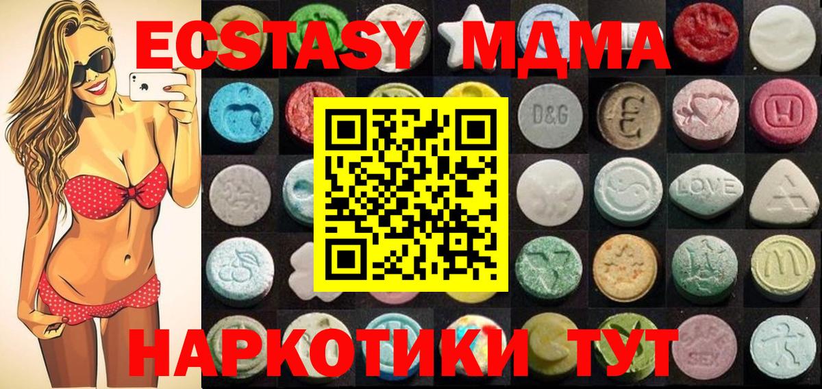 ЭКСТАЗИ таблы Аксай