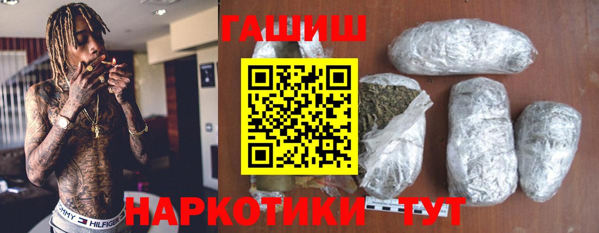 Гашиш убойный Аксай