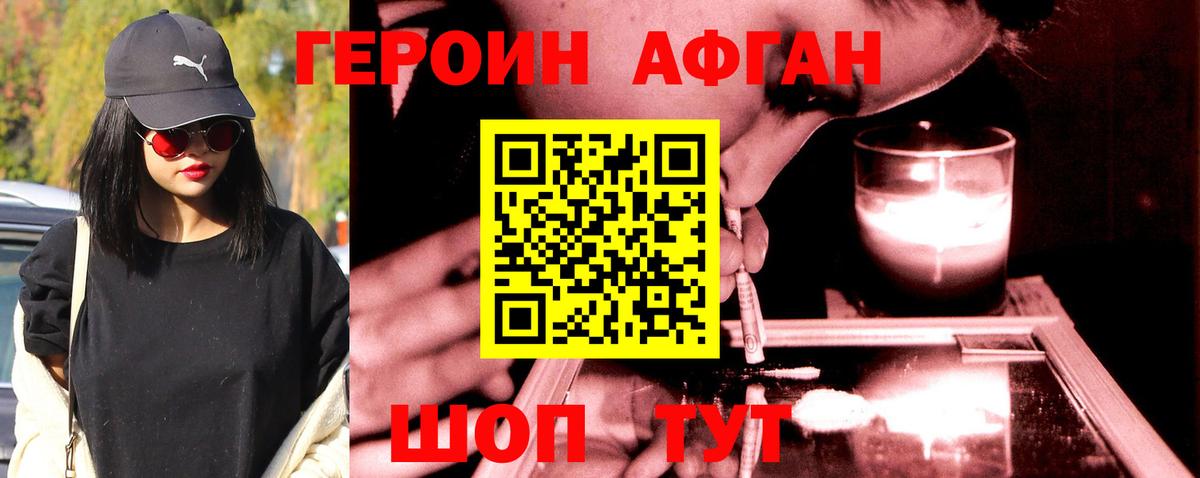 Аксай  ГЕРОИН герыч  Вход с VPN 