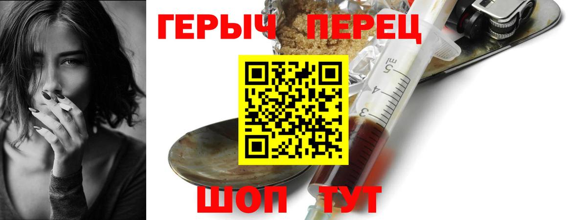 ГЕРОИН хмурый Аксай