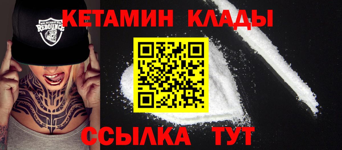 Кетамин ketamine  Вход с VPN  КЕТАМИН VHQ  Аксай 