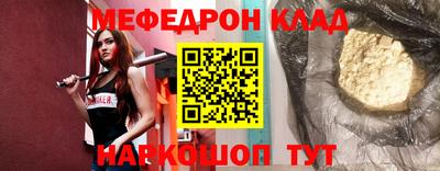 мефедрон VHQ Ипатово