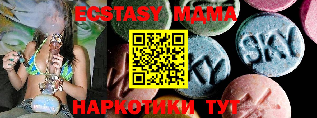 MDMA кристаллы  Вход с VPN  МДМА crystal  Аксай 