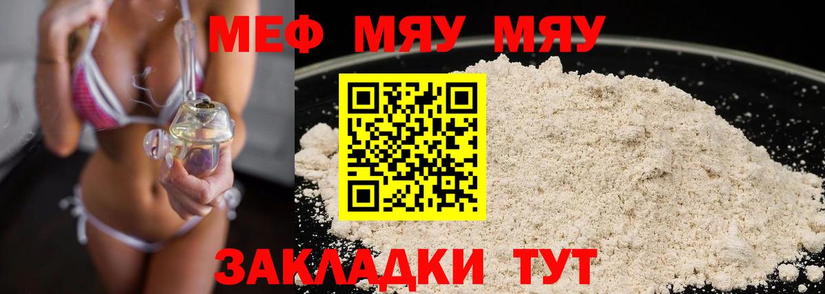 МЕФ  Меф мяу мяу  Мефедрон  Аксай  МЕФ мяу мяу  Вход с VPN 