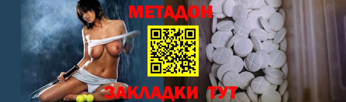 Аксай  Метадон белоснежный  Вход с VPN 