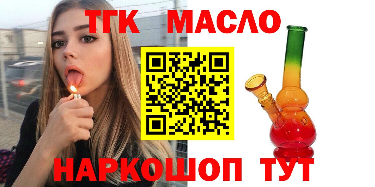 Дистиллят ТГК Wax  Вход с VPN  Аксай 