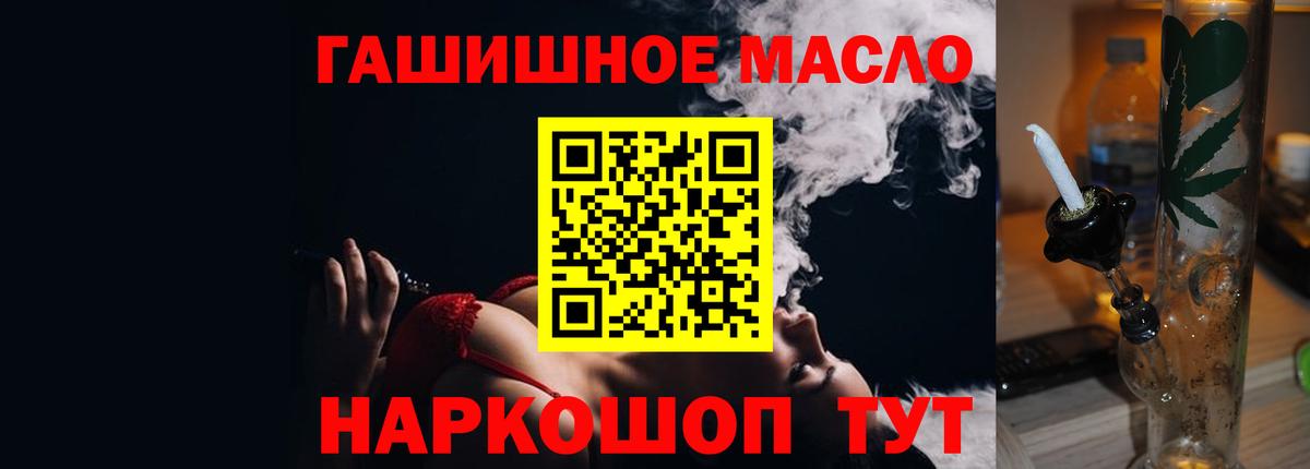 Дистиллят ТГК вейп с тгк Аксай